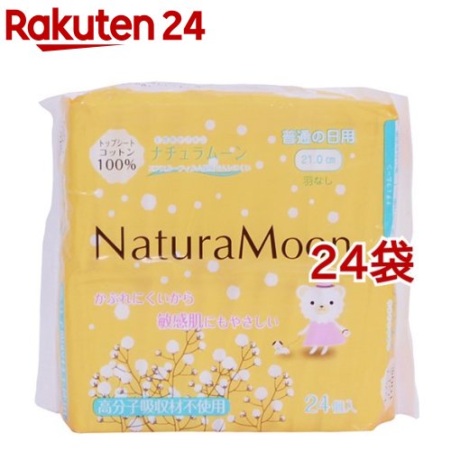 ナチュラムーン 生理用ナプキン 普通の日用 羽なし(24個入*24袋セット)【ナチュラムーン】[生理用品]