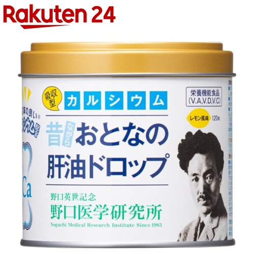 おとなの肝油ドロップ カルシウムプラス(120粒入)【野口医学研究所】のサムネイル