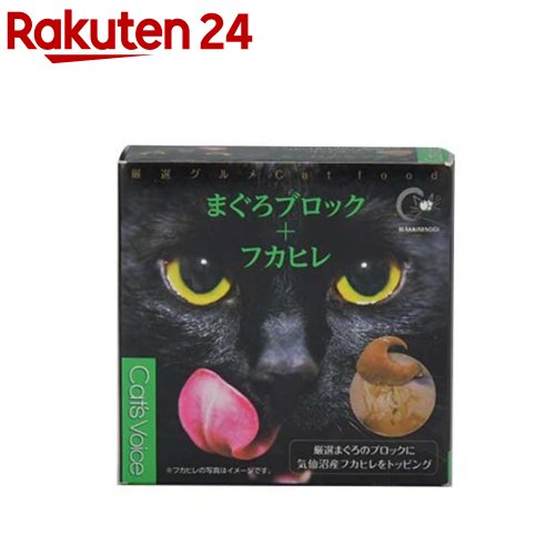 キャットヴォイス グルメ缶 マグロ+フカヒレ(80g)