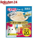 CIAO ちゅ〜る かつお・かつお節バラエティ(14g*20本)【ちゅ〜る】