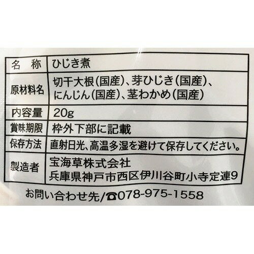 宝海草 国産かんたんひじき煮の素 21656(20g)