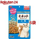 スマック ミネット 小魚添え(220g*6袋セット)【スマック】