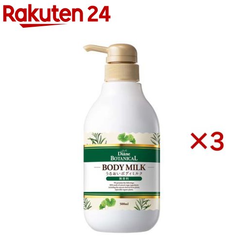 モイストダイアンボタニカル ボディクリーム ダイアンボタニカル ボディミルク 無香料(500ml×3セット)【ダイアンボタニカル】