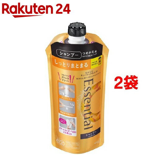 エッセンシャル しっとりまとまるシャンプー つめかえ用(340ml*2袋セット)