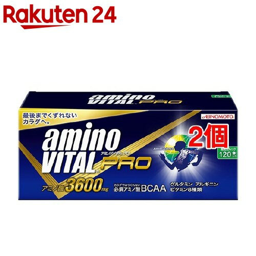 アミノバイタル プロ(120本入*2セット)【アミノバイタル(AMINO VITAL)】