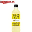 【企画品】伊右衛門 京都レモネード(525ml*24本入)【