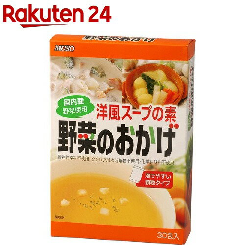 ムソー 野菜のおかげ 国産野菜使用(5g*30包)【イチオシ】【spts1】[動物性素材不使用 国内産野菜使用]