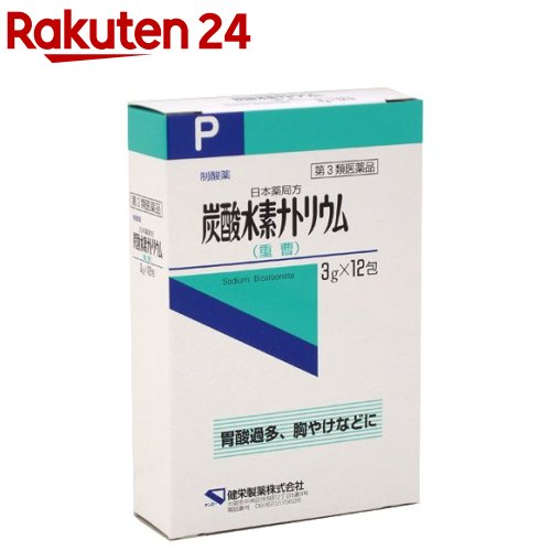 【第3類医薬品】炭酸水素ナトリウム 3g*12包入 【ケンエー】[飲みすぎ 胸やけ 胃のもたれ]