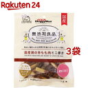 ドギーマン 無添加良品 国産鶏の赤もも肉ミニ巻き ハードタイプ(18本入*3袋セット)【無添加良品】