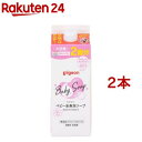 ピジョン ベビー全身泡ソープ ベビーフラワー 詰めかえ用2回分(800ml*2本セット)【ピジョン 全身泡ソープ】 1