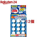 小林製薬のかんたん洗浄丸(12錠入*12個セット)【かんたん洗浄丸】