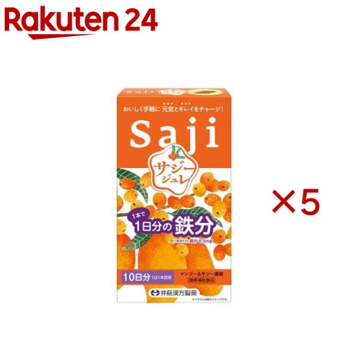 サジージュレ 10日(10本入×5セット(1本15g))