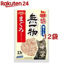 はごろも無一物まぐろけずりぶし(23g*12コセット)【1909_pf03】【ねこまんま】