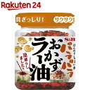 パラパラ おかずラー油(75g)