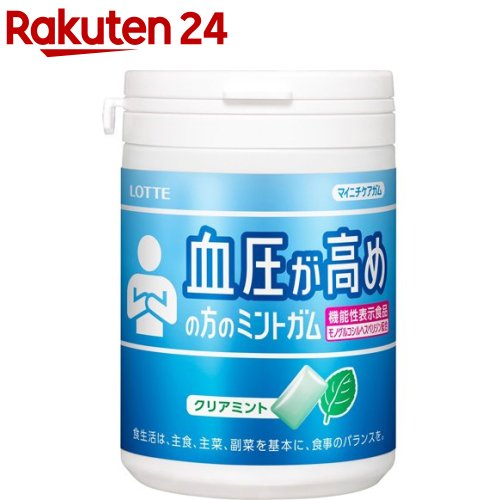 楽天楽天24ロッテ マイニチケアガム 血圧が高めの方のミントガム スリムボトル（125g）【ロッテ】[［機能性表示食品 健康 リフレッシュ］]