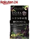 エビータ ボタニバイタル 艶リフトクリーム(35g)【kane07】【ka9o】【EVITA(エビータ)】