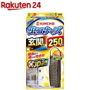 虫コナーズ 玄関用 虫よけプレート 250日用 無臭(1コ入)