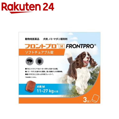 【動物用医薬品】フロントプロ 犬用 M 11〜27kg未満(3個入)【フロントプロ】