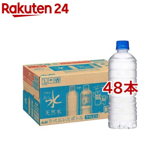 アサヒ おいしい水 天然水 ラベルレスボトル(600ml*48本セット)