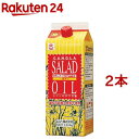 お店TOP＞フード＞調味料・油＞食用油＞なたね油(菜種油)＞ムソー 純正なたねサラダ油 (1.25kg*2本セット)【ムソー 純正なたねサラダ油の商品詳細】●なたね油には体内で作り出すことのできない必須脂肪酸(リノール酸、リノレン酸、オレイン酸)が含まれています。●遺伝子組換え原料不使用、一番搾りのなたねサラダ油です。●「湯洗い」によって油の不純物を取り除いています。●保存性と耐熱性に優れた食用油ですので、揚げ油として継ぎ足して繰り返し使え、経済的です。●紙パック入りですので、使用後のパッケージは小さくたためます。【召し上がり方】・サラダ油としてオリジナルドレッシングや、手作りマヨネーズの材料に・天ぷらやフライなどの揚げ油に・その他、炒めものなど何にでも使えます。【ムソー 純正なたねサラダ油の原材料】食用なたね油(遺伝子組換えでない)【栄養成分】100gあたりエネルギー・・・900kcaLたんぱく質・・・0g脂質・・・100g炭水化物・・・0gナトリウム・・・0mgリノール酸・・・20gリノレン酸・・・10gオレイン酸・・・61g【注意事項】・なたねサラダ油は耐熱性に優れています。上手に後始末をして大事にお使いください。・開栓後は確実にキャップを閉めて、立てて保管してください。・油は加熱しすぎると発煙・発火します。揚げ物の際、その場を離れるときは必ず火を消してください。・水の入った油を加熱したり、加熱した油に水が入ると油が飛びはね、火傷をすることがあります。・日光のあたらない場所に保存し、できるだけ早めにお使いください。【発売元、製造元、輸入元又は販売元】ムソー※説明文は単品の内容です。リニューアルに伴い、パッケージ・内容等予告なく変更する場合がございます。予めご了承ください。(1250g)・単品JAN：4978609105951ムソー540-0021 大阪市中央区大手通2-2-706-6945-5800広告文責：楽天グループ株式会社電話：050-5577-5043[食用油]