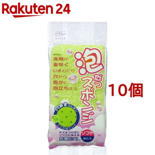 泡立つスポンジ ソフト KS301(10個セット)