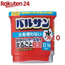 バルサン 火を使わない 水タイプ(10セット)【バルサン】