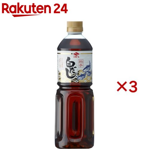 ニビシ 料亭白だし(1L×3セット)【ニビシ】