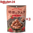 秘密のラスク あまおう苺キャラメル(50g×3セット)(4)