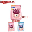 ファンケル 20代からのサプリメント(30袋×9セット)【ファンケル】