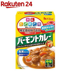 【訳あり】特定原材料7品目不使用 バーモントカレー　中辛(108g)【バーモントカレー】