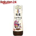 リケン サラダデュオ 和風バルサミコドレッシング(170ml)【リケン】