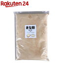 国産きな粉(1kg)