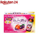 チョコラBBFeチャージ 栄養機能食品(鉄)(50ml*10本入)【チョコラBB】[美容ドリンク　鉄 ...