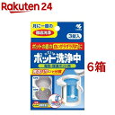 小林製薬 ポット洗浄中(3錠入*6箱セット)