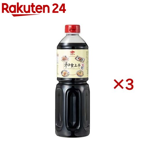 ニビシ 和食上手(1L×3セット)【ニビシ】