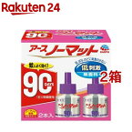 アースノーマット 蚊取り 取替えボトル 90日用 無香料 蚊 駆除(2本入*2箱セット)【アース ノーマット】