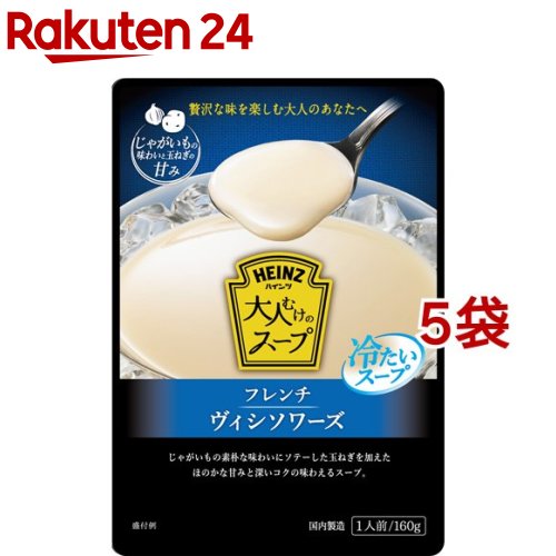 ハインツ 大人むけのスープ 冷たいフレンチヴィシソワーズ(160g*5袋セット)【ハインツ(HEINZ)】