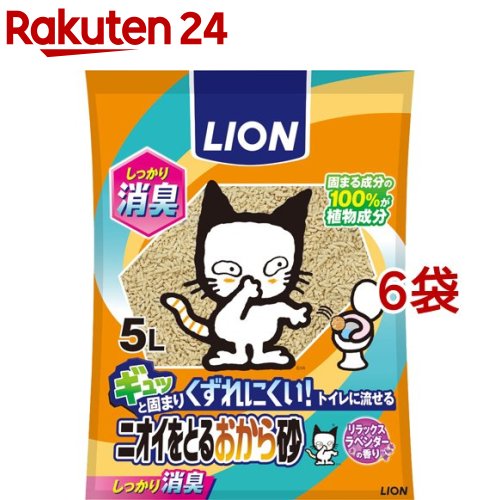 ニオイをとるおから砂(5L*6袋セット)【ニオイをとる砂】