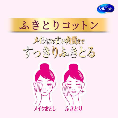 シルコット コットン ふきとりコットン 毛羽立たない封入タイプ ユニチャーム(32枚...