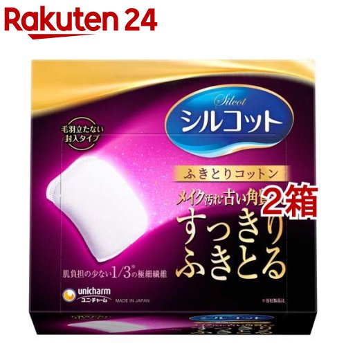 シルコット コットン ふきとりコットン 毛羽立たない封入タイプ ユニチャーム(32枚入*2コセット)