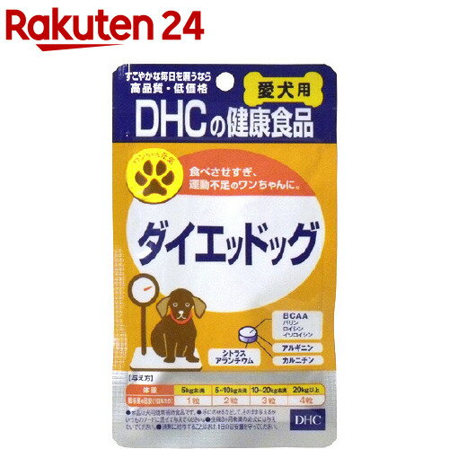 DHC 愛犬用 ダイエッドッグ(60粒)【DHC ペット】