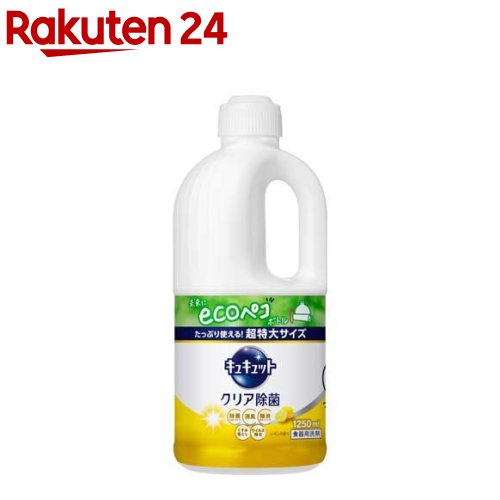 キュキュット 食器用洗剤 クリア除菌 レモンの香り つめかえ