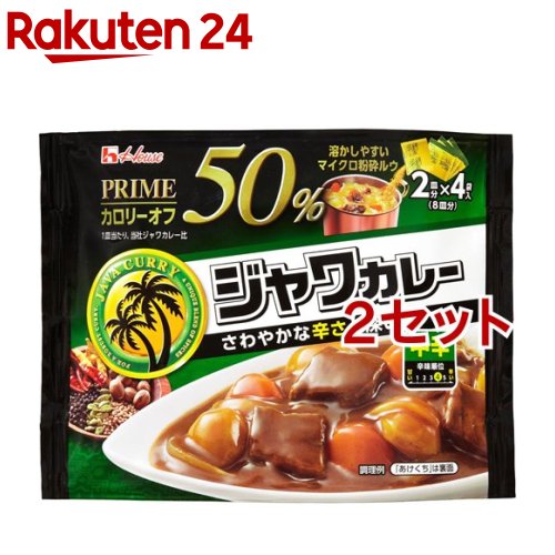 ハウス プライムジャワカレー 中辛(112g*2セット)