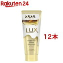 ラックス スーパーリッチシャイン ダメージリペア とろとろ補修トリートメント(300g*12本セット)【ラックス スーパーリッチシャイン(LUX)】