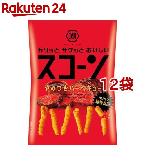 湖池屋 スコーン やみつきバーベキュー(78g 12袋セット)【湖池屋(コイケヤ)】 つまみ おつまみ お菓子 おやつ