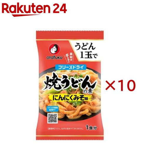 Other - 焼うどんの素 にんにくみそ味(13.5g×10セット)