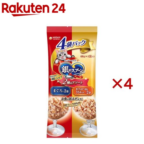 銀のスプーン 2種のアソート まぐろ、まぐろ・かつおにささみ入り(4袋入×4セット(1袋60g))【dalc_ginno..