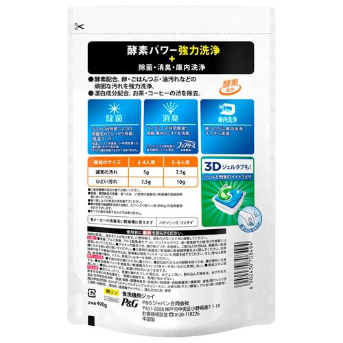 ジョイ W除菌 食洗機用洗剤 オレンジピール 詰め替え(490g*3コセット)【tktk07】【ジョイ(Joy)】 rakuten24-10573945 楽天24 サンプル画像2