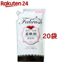 fabrush(ファブラッシュ) 柔軟剤無香料詰替(540ml 20コセット)【アドグッド】