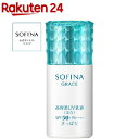 ソフィーナグレイス 高保湿UV乳液(美白)50 さっぱり(30ml)【evm_uv12】【ソフィーナ(SOFINA)】[日焼け止め]